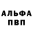 БУТИРАТ GHB Dyada Isyan